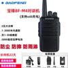 Walkie-talkie Baofeng para exteriores, inalámbrico, portátil, de alta potencia, de 50 km, M4, fabricantes al por mayor
