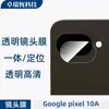 Adecuado para Google Pixel 10A Película Templada, Marco de Posicionamiento Anti-Mirada de Pantalla Completa de Alta Definición, Película de Lente de Serigrafía Ojo de Águila