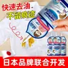 Eliminar Manchas de Aceite en la Ropa, Eliminar Manchas de Aceite en Ropa Blanca, Manchas de Aceite Difíciles, Limpiador Descontaminante, Fabricante Fuente OEM al por Mayor