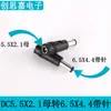 Adaptador de CC para computadora portátil, conector hembra de 5,5 x 2,1, conector macho de 6,5 x 4,4, puerto redondo con adaptador de aguja.