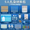 Conjunto Completo de Ferramentas e Materiais para Tie-Dye, Clipes de Elástico, Bastidores de Bordado, Ferramentas de Impressão e Tingimento para Jardim de Infância, Materiais Didáticos de DIY para Crianças