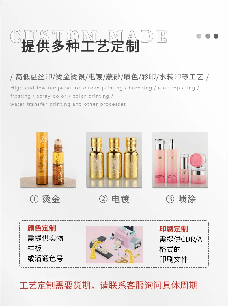 膏霜分装瓶详情_17