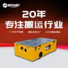 Camión Plano de Transporte de Piezas de Trabajo con Control Remoto Inalámbrico, Sistema Eléctrico de Motor DC y Camión Plano de Transporte sobre Rieles para Taller de Productos Terminados