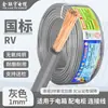 Fio Flexível Multicabo de Núcleo Único Jin Lianyu para Motorhome 0,3 0,5 0,75 1 Quadrado Fio de Alimentação Eletrônico Linha de Sinal de Controle