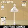 Adecuado para Accesorios de Biberón Hegen: Popote, Bola de Gravedad, Chupón, Tapa Flip-Top, Boquilla para Beber Directamente, Boca Ancha, Asa