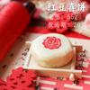 Nuevos Pasteles de Compromiso Estilo Chinoiserie, Pasteles de Boda y Bocadillos de Té de Frutas, Presentación de Boda de Primer Año, Recuerdos, Galletas Crujientes de Pastel de Frijol Mungo
