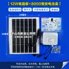Panel solar multifuncional de generación de energía con caja de batería, cargador de tesoro recargable para teléfono móvil, bomba de agua, móvil exterior impermeable