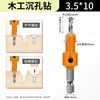 Broca avellanadora, vástago hexagonal, Broca para instalación de tornillos en agujeros cónicos, Broca escalonada, Broca para salad, Abreagujeros, Abreagujeros para carpintería