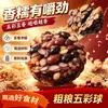 Snack saludable de frijoles de cinco colores integrales, listo para comer, envasado al vacío, sustituto de comida ligera, alta saciedad, repostería para la merienda