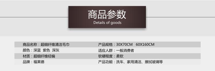 超纤维3070经编内详情_19