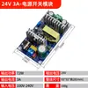 Módulo de Alimentação AC/DC 220V para 5V12V24V36V48V DC Switching Step-Down Placa de Alimentação Placa Nua Alta Potência
