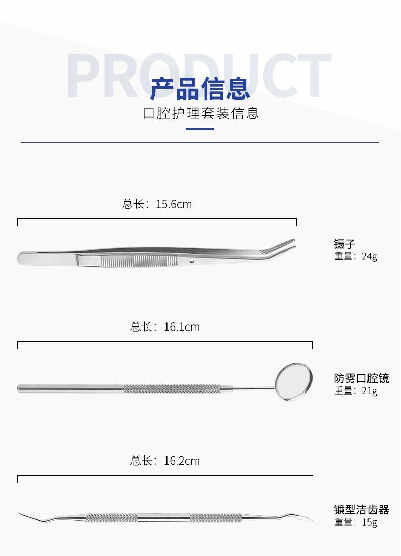 牙医器械6件套_07