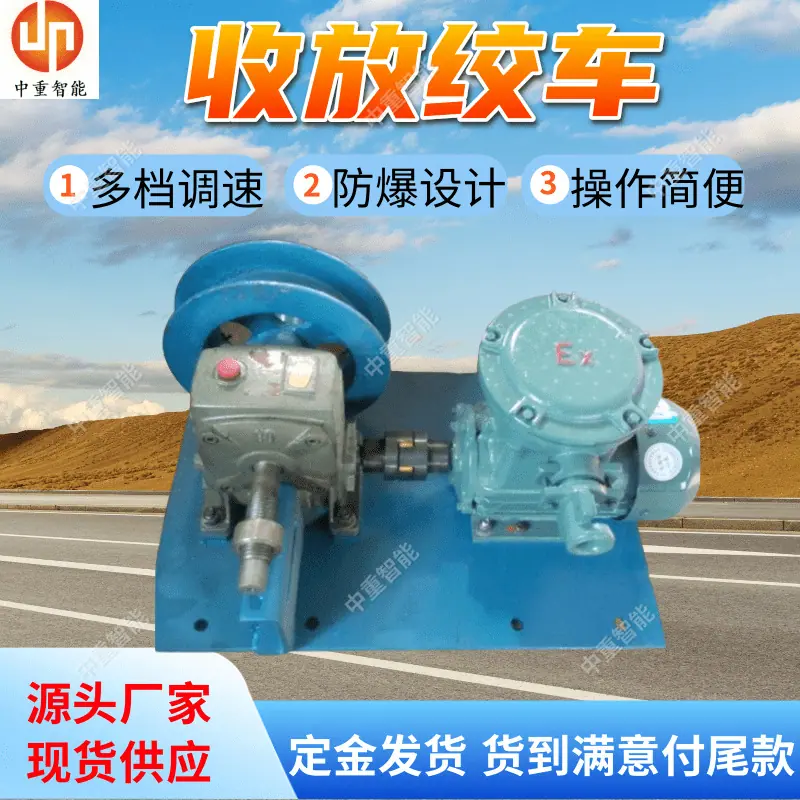 收放绞车(6).png