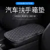 Cojín para caja de apoyabrazos de coche juego de caja de apoyabrazos central de coche cubierta de apoyabrazos de coche cojín de apoyabrazos de cuero de coche