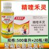 Jingqujing 10% Jingqujingjingqujinghe Herbicida Post-Emergencia para Campo de Cacahuete y Soja 500ml
