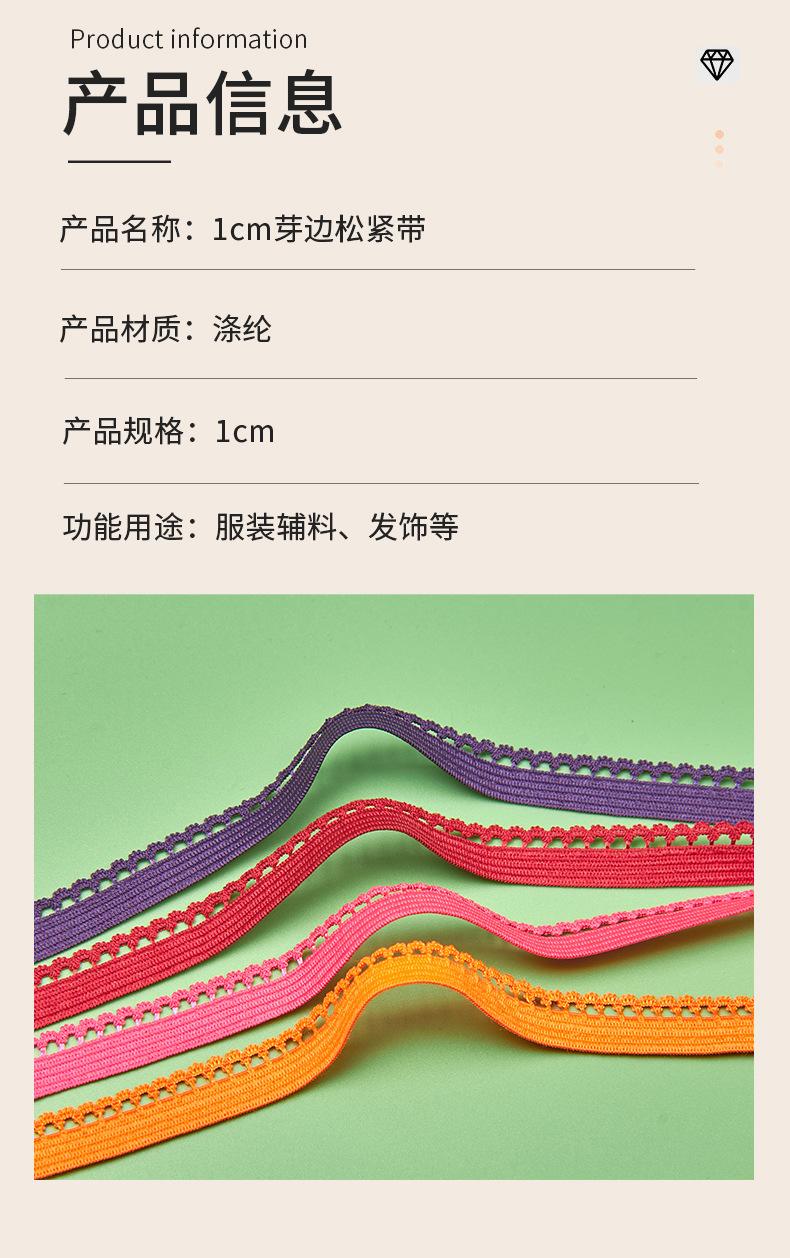166-1cm花芽松紧带16色锦上psd_04.jpg