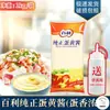 Baili Yema 1kg Aderezo para Ensalada de Verduras y Frutas Sushi Sándwich Pan de Hamburguesa Aderezo para Ensalada Comercial