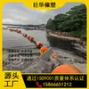 Pontão tubular feito de novo material de polietileno, boia tipo grampo para portos marítimos, usado para controle de poluição e dragagem, seguro e ecologicamente correto