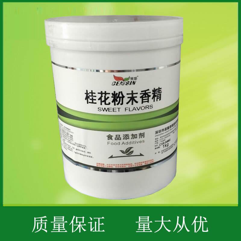 必盛桂花香精晨馨纯