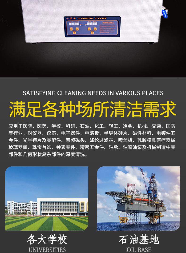 数码款超声波S-220DT清洗机详情页_04.jpg