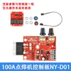 Placa de controle para máquina de solda a ponto NY-D01 DIY tempo e corrente ajustáveis display digital controle por microcontrolador 100A