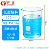 Fabricantes de vasos de precipitado de vidrio suministran escala 5ml -2000ml con vaso de precipitado graduado vaso de precipitado experimental de vidrio