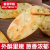 Pastel de Arroz con Cebolleta, Pastel de Arroz con Cebolleta Verde de Ningbo, Pastel de Arroz Molido en Agua, Especialidad Hecha a Mano, Pastel de Arroz Frito Crujiente, Producto Semiacabado