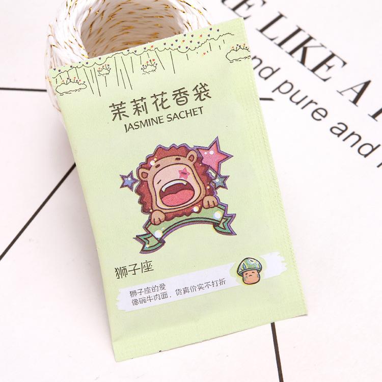 十二星座香包