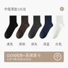 Calcetines para Hombre Primavera y Otoño Algodón Puro Desodorantes de Media Pantorrilla 10A Deportivos y de Ocio Antibacterianos Calcetines para Hombre Otoño e Invierno Versátiles Calcetines de Algodón