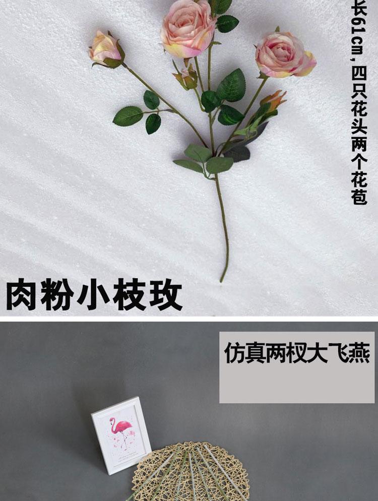 粉色系花材详情_06.jpg