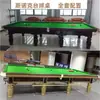 Mesa de Billar Estilo Francés Estándar Sexta Generación Bola Nueve Elegante Hogar Interior Comercial Adulto Estilo Americano Cuarta Generación Dos en Uno