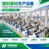 Em estoque Equipamento extrusora de tubos plásticos Zhangjiagang Máquina para fabricar tubos plásticos Equipamento para tubos plásticos