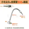Boquilla de Metal para Soplador de Manguera Larga y Puntiaguda Tubo Ajustable en Forma de Serpiente Boquilla de Chorro Boquilla para Soplar Línea Recta de un Solo Agujero