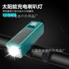 Luz Solar para Bicicleta Carregamento USB Farol com Buzina para Mountain Bike Iluminação para Ciclismo Noturno Equipamento de Ciclismo