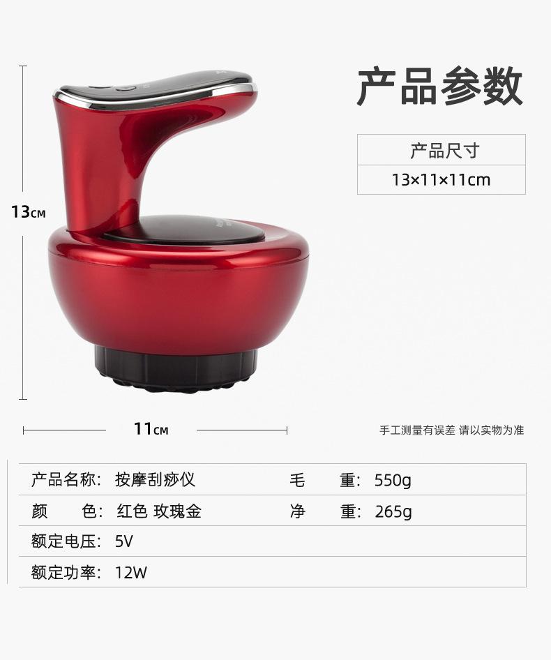 刮痧仪_18