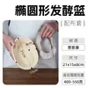 Cesta de Fermentação de Pão de Rattan, Molde Oval para Fermentação de Massa de Baguete, Ferramenta Caseira DIY para Assar