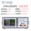 Fuente de Alimentación DC Regulada Ajustable de Alta Precisión 30V60V3A Lineal de Bajo Rizado Precisión de 0.01mA Fuente de Alimentación Programable