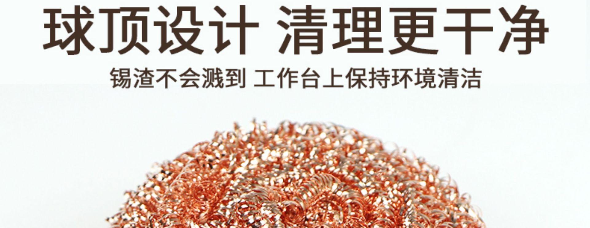 3钢丝球清洁器