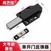 Shangyijia dispositivo de rebote de porta de armário sem alça sucção de porta de armário forte tipo de prensa magnética simples e dupla dispositivo de rebote oculto de toque de porta aberta