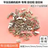 Posicionador de plomo para piezas de máquina troqueladora plana, Bloque de plomo para piezas de máquina troqueladora, Bloque de plomo para pie de posicionamiento de máquina de hot stamping