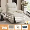 Sofá Espacial Multifuncional de Primeira Classe Sofá com Massagem Elétrica Sala de Estar Apartamento Pequeno Pode Balançar Girar Manicure Beleza Reclinável