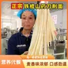 Fideos Cortados a Cuchillo [Poria, Semilla de Coix, Ñame Palo de Hierro] Bajos en Sal, Masticables y Frescos, Nutritivos y Saludables, Directo del Fabricante