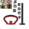 Kettlebell Ajustável Equipamento de Fitness para Casa Indoor Haltere para Estudante Suporte para Flexão Acessórios de Alça Atualizados Barra