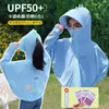 Roupa de Proteção Solar Infantil Seda Gelada 2026 Verão Proteção UV para Meninas e Meninos Estilosa Fina Respirável com Capuz Roupa de Proteção Solar