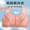 Zhangyan - Nuevo sujetador de verano para mujeres de mediana edad y mayores, fino, con agujeros de ventilación, sin aros de acero, cómodo, ropa interior para mamá