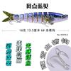 Nuevo cebo multietapa Luya de 19 g, cebo de plástico Luya, cebo duro multietapa para peces HS074, cebo con anzuelo para tanque de sangre, venta al por mayor