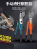 Alicates Eléctricos para Cortar Varilla, Cortador Recargable de Varilla, Herramienta Manual para Cortar Varilla, Tijeras, Cortador Hidráulico, Herramienta de Bloqueo