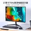 Adecuado para monitor HD de 22 pulgadas 24/27 pulgadas 32 pulgadas curvo sin marco 2K4K pantalla de computadora 144HZ