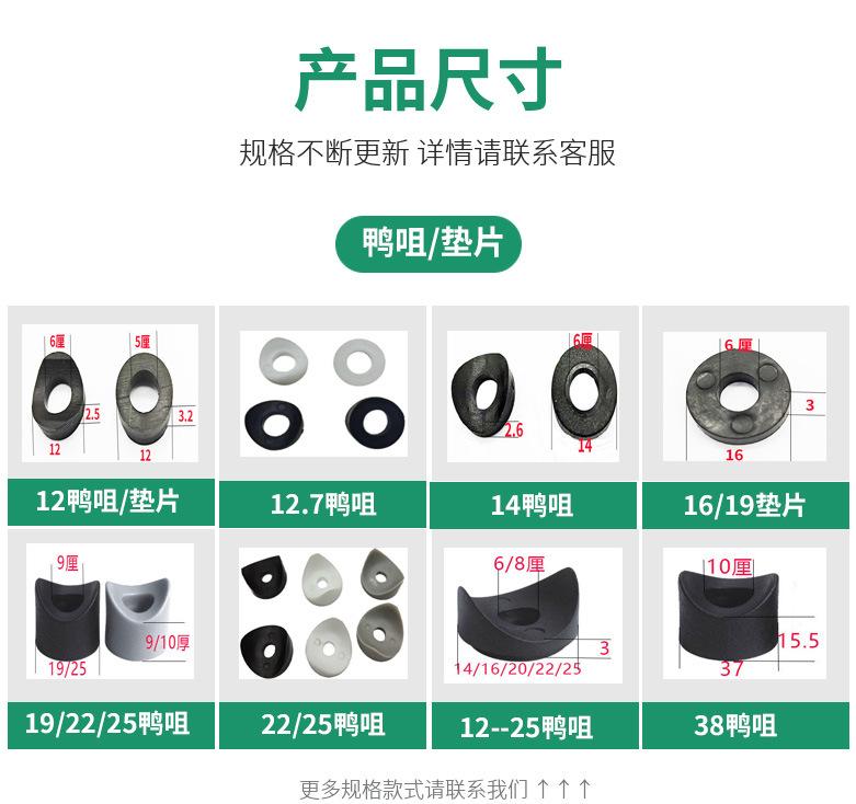 鸭嘴产品尺寸