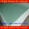 3240 Placa Epoxi Amarilla Resina Fibra de Vidrio Bakelita Aislamiento Batería de Litio Resistencia a Altas Temperaturas Procesamiento Grabado y Corte Personalizados